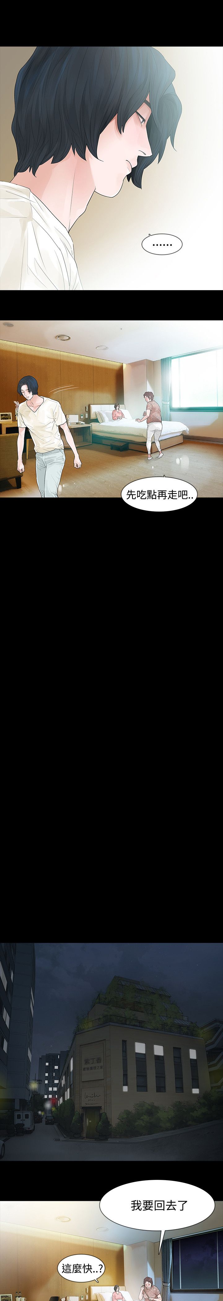 第45章：送粥4