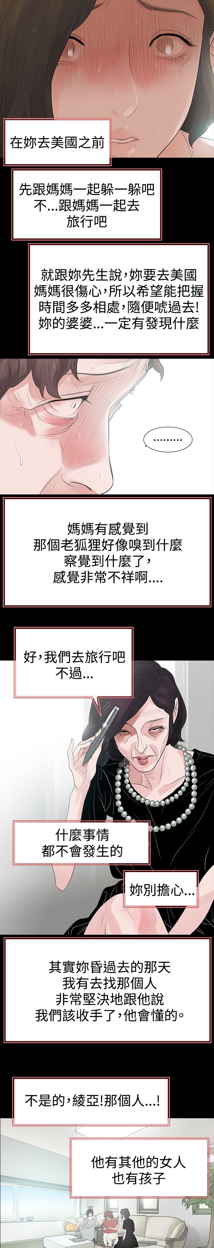第61章：冲动8