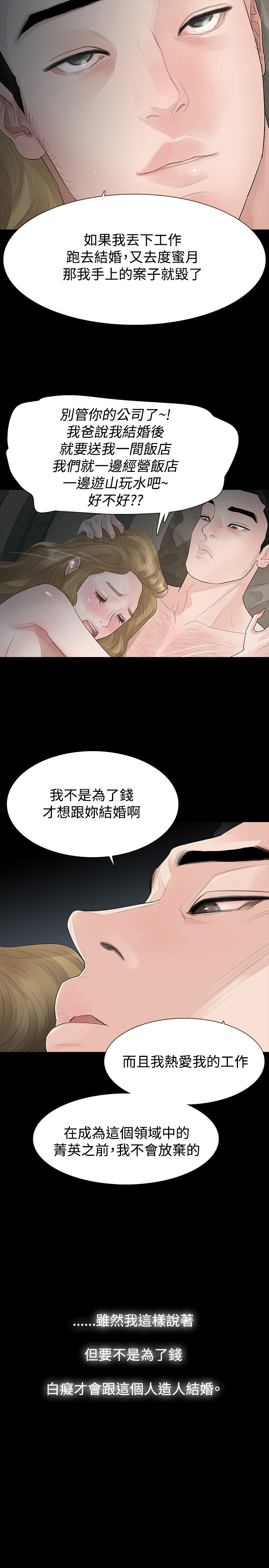 第39章：往事10