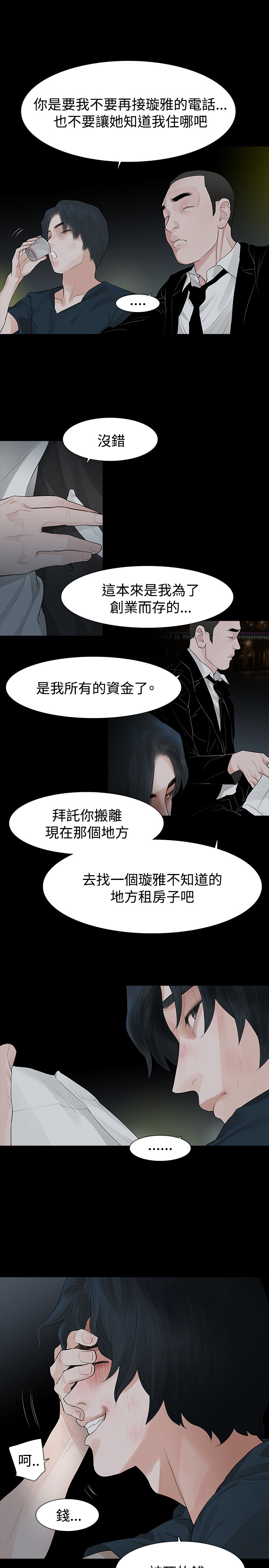第42章：毒药和解药13