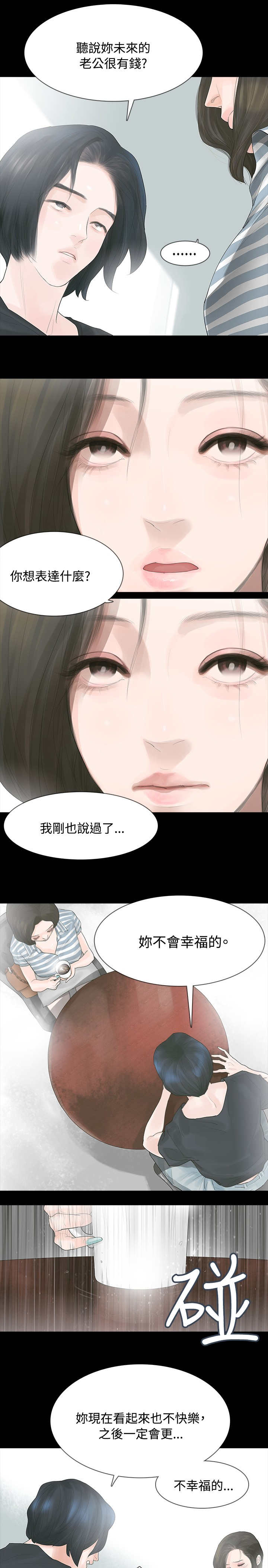 第4章：不要跟他结婚8