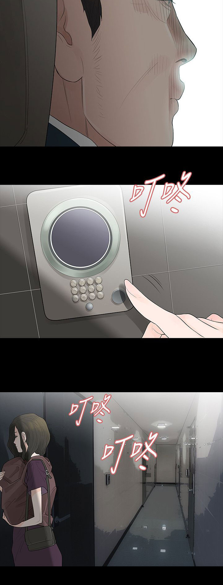第66章：怀疑7