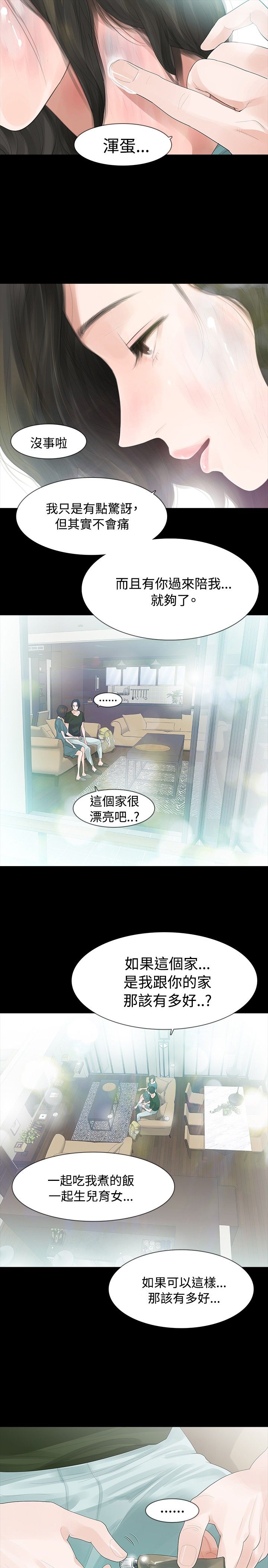 第33章：疗伤12