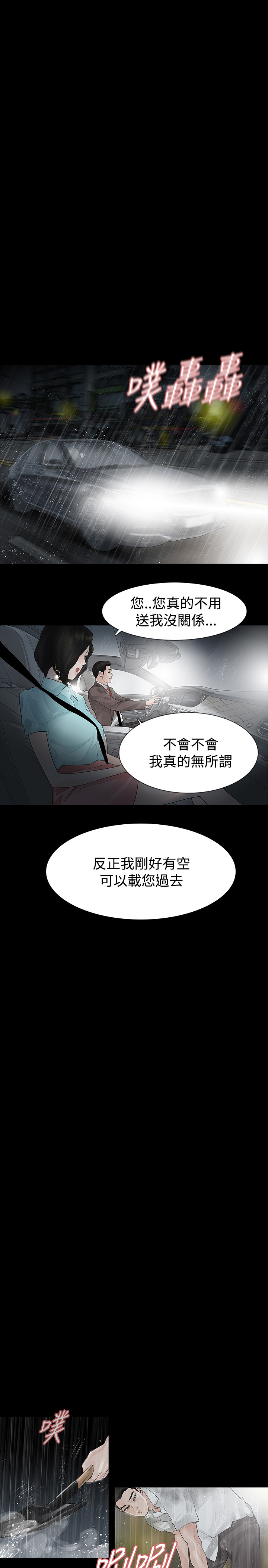 第40章：岳母的心思4