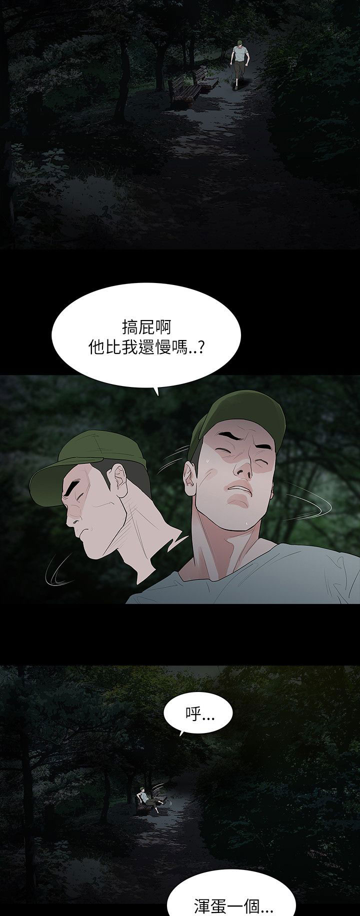 第69章：旅行1