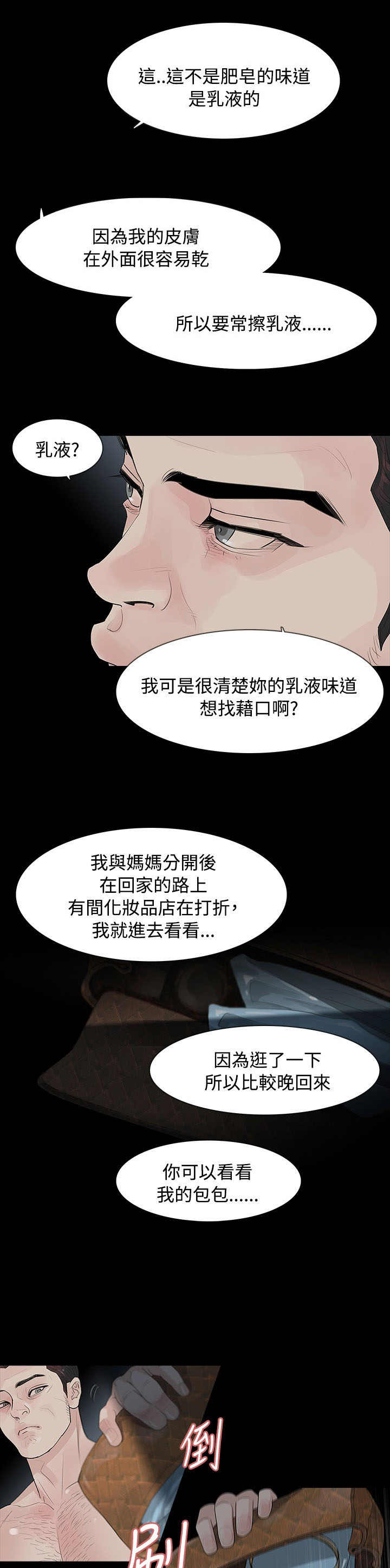 第10章：道歉3