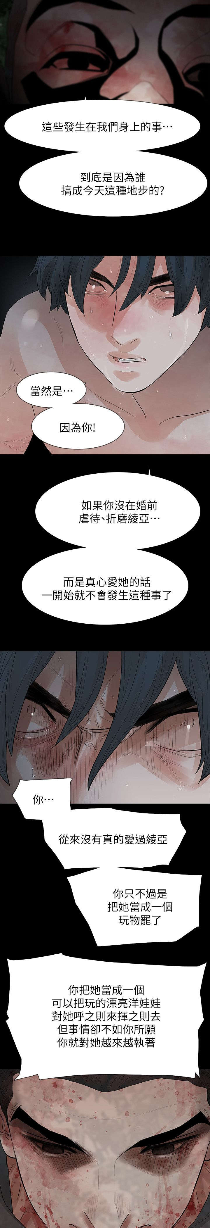 第74章：悲剧12