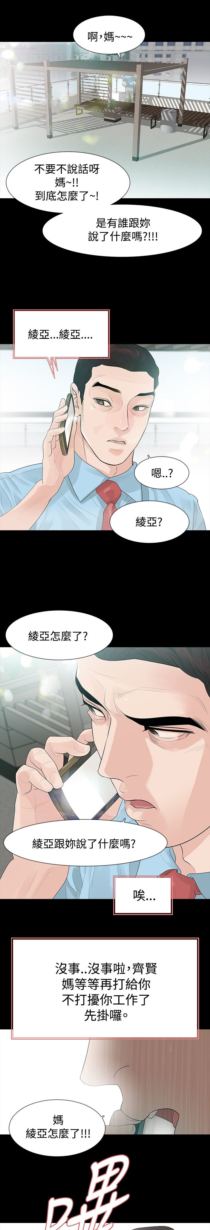 第60章：母亲17