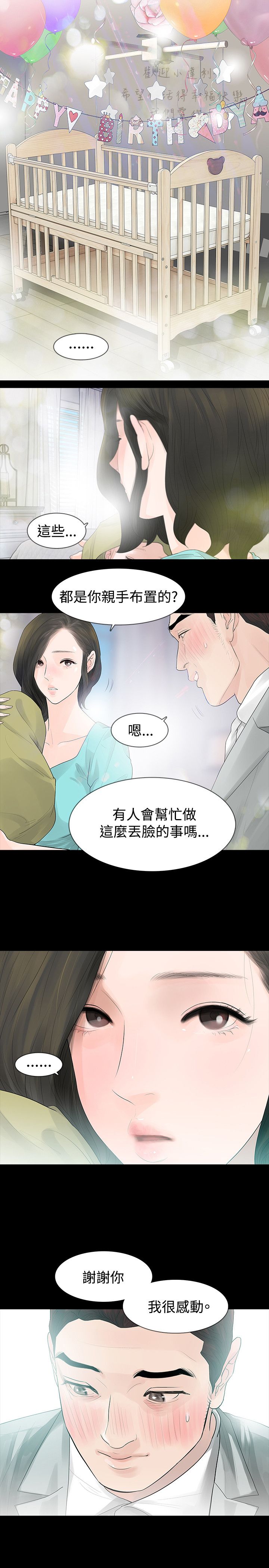 第47章：坦白3