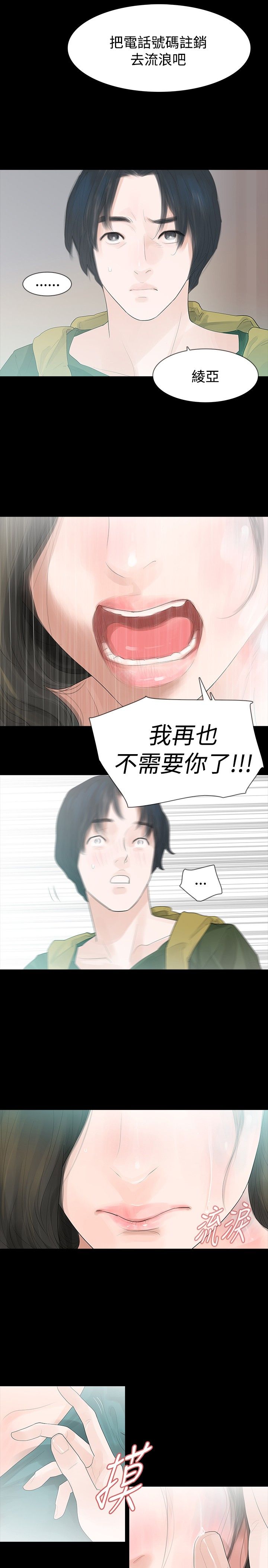 第34章：万劫不复6