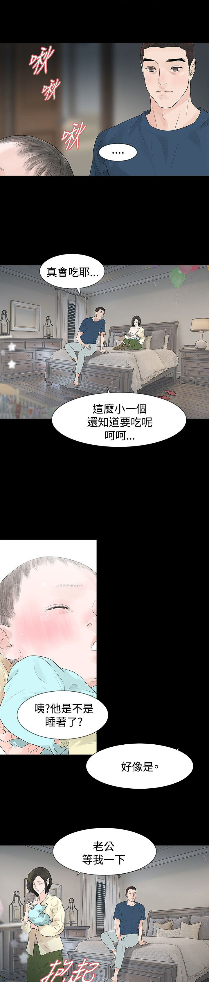 第47章：坦白8