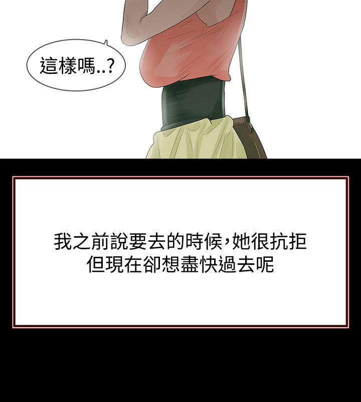第54章：东窗事发1