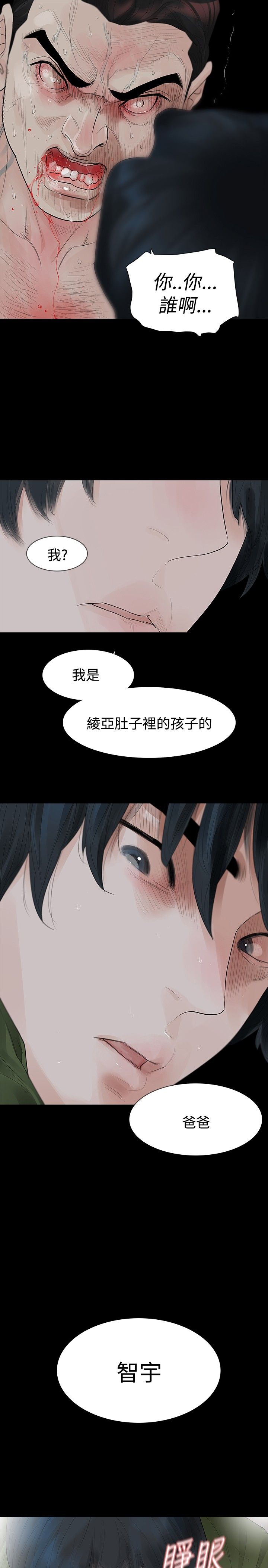 第36章：为了你自己2