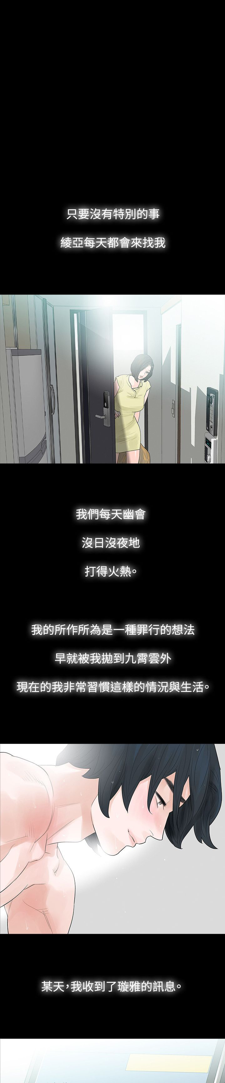 第43章：下定决定11
