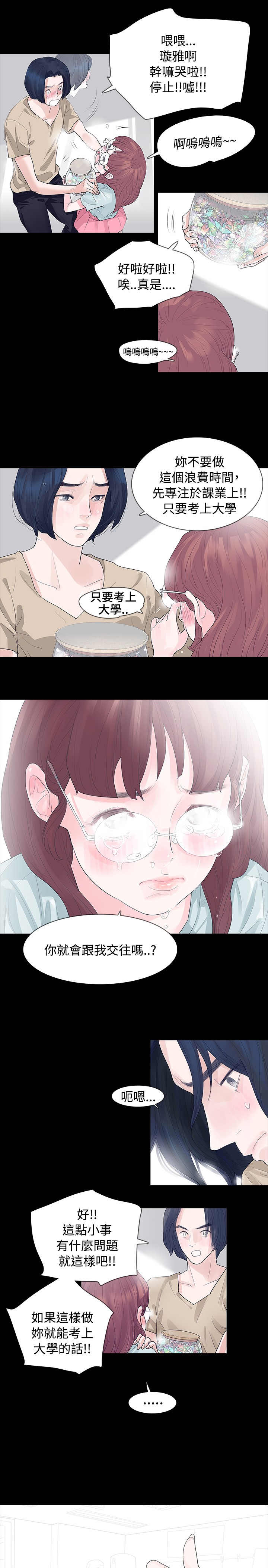 第6章：璇雅10