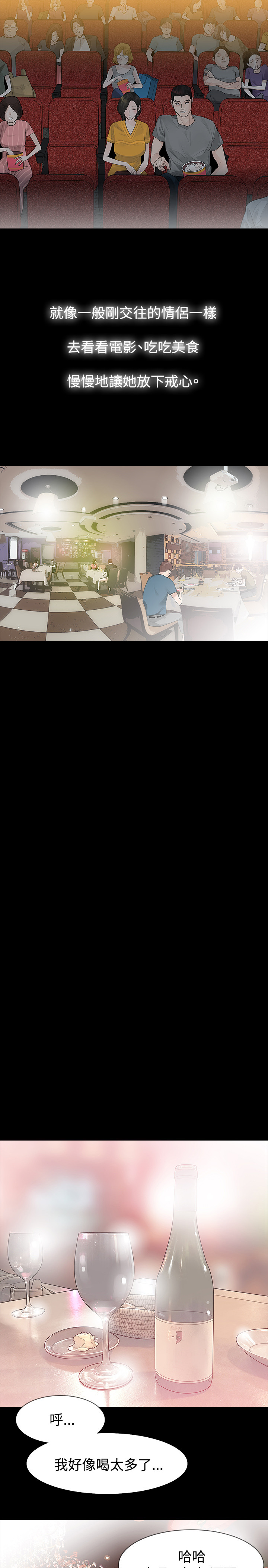 第41章：愤恨4