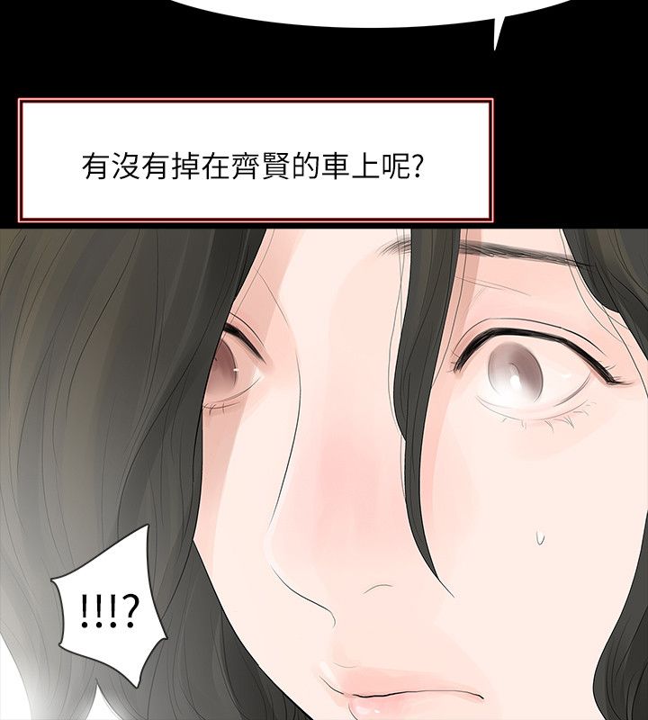 第68章：不安3