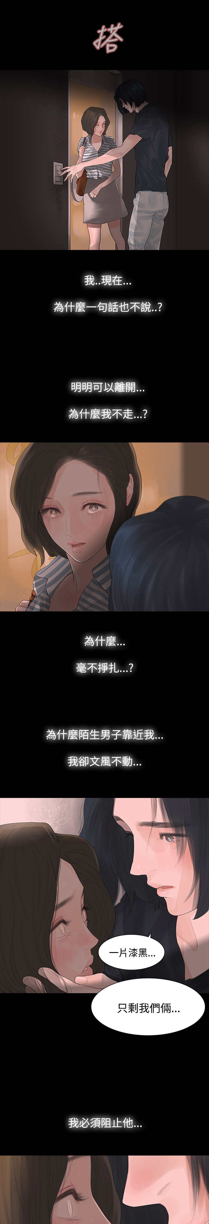 第4章：不要跟他结婚22