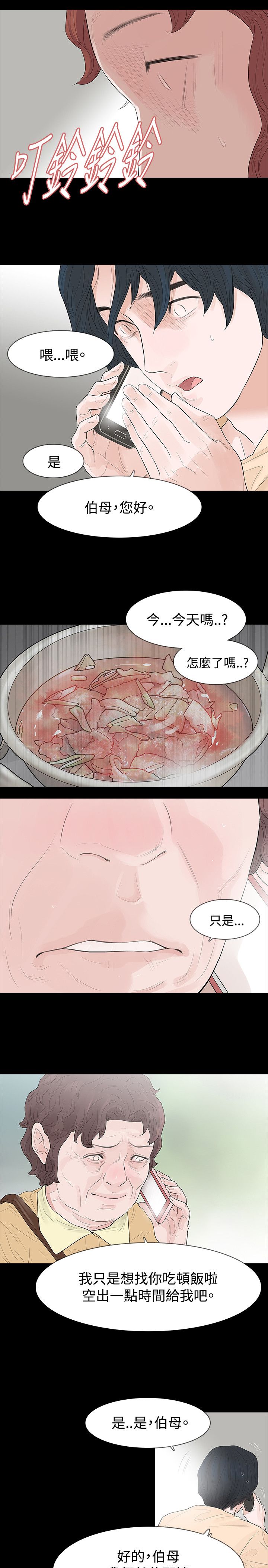 第58章：见伯母11
