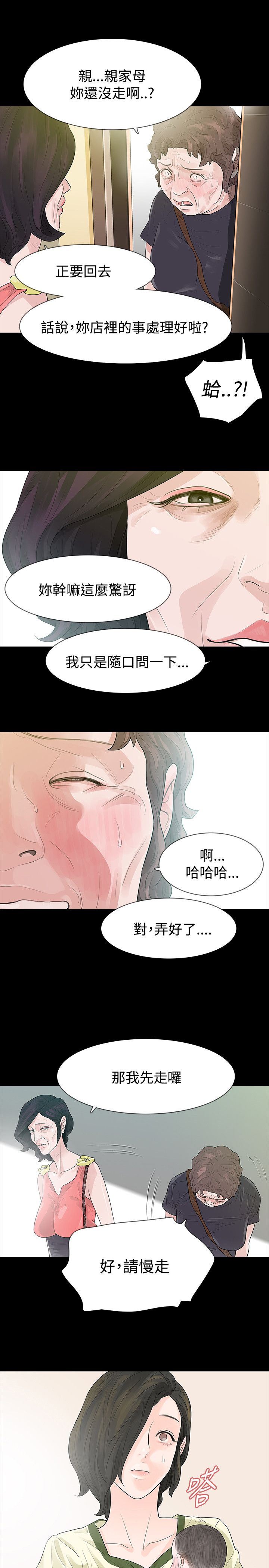 第54章：东窗事发9
