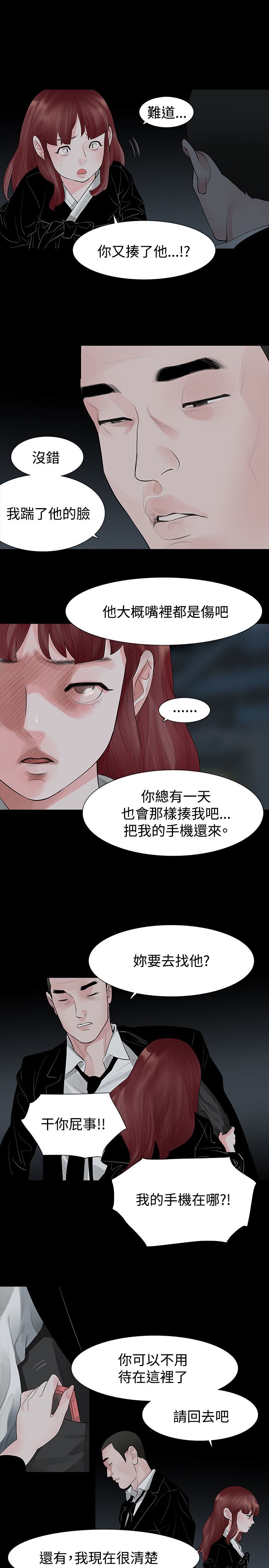 第43章：下定决定2