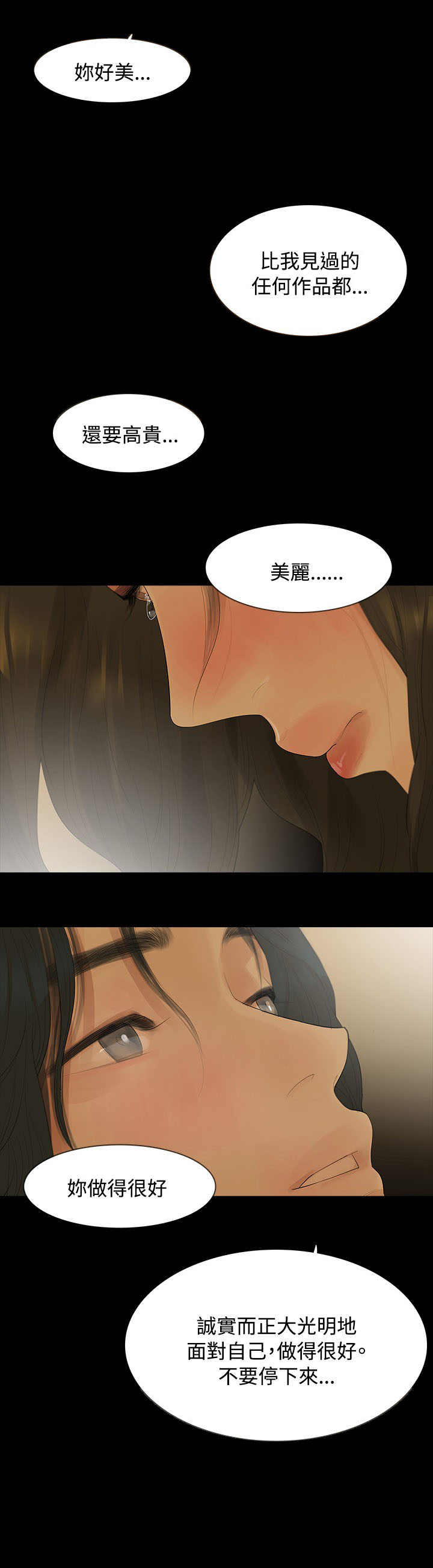 第8章：你疯了吗1