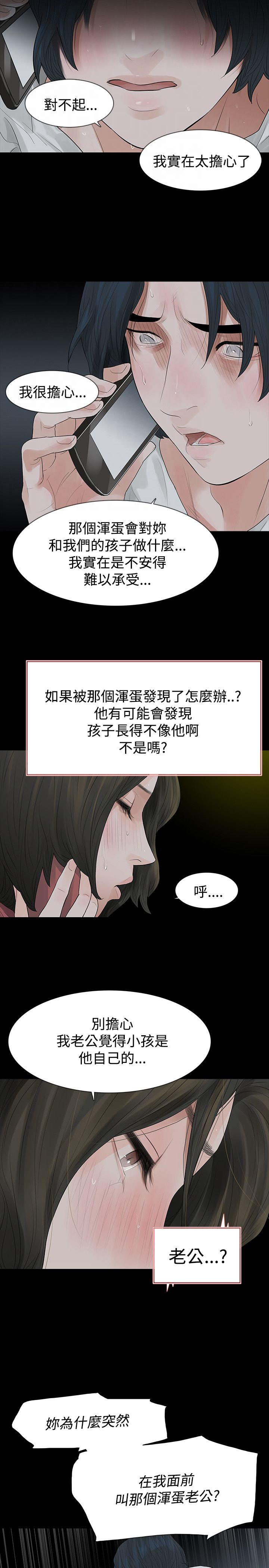 第48章：撞见7