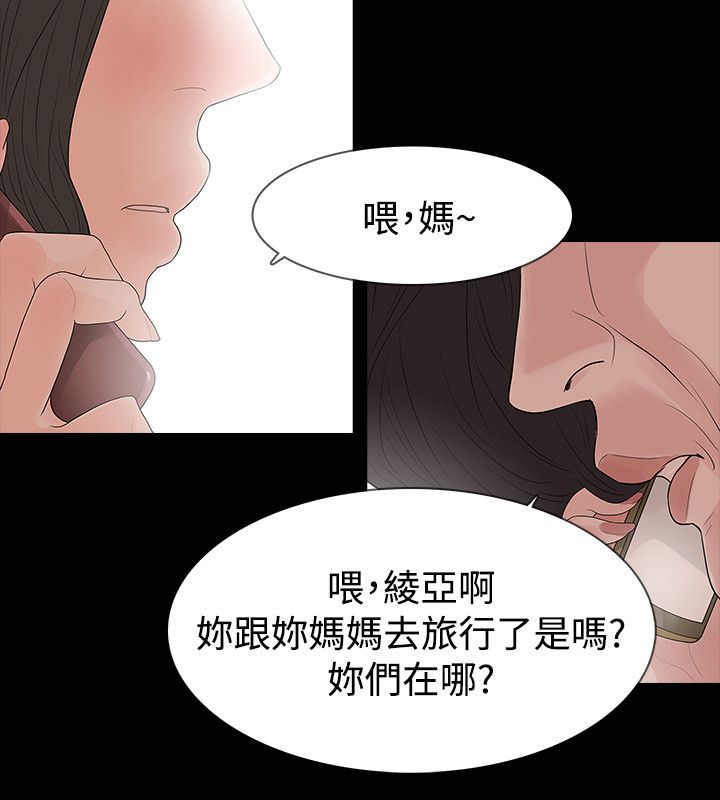 第60章：母亲20