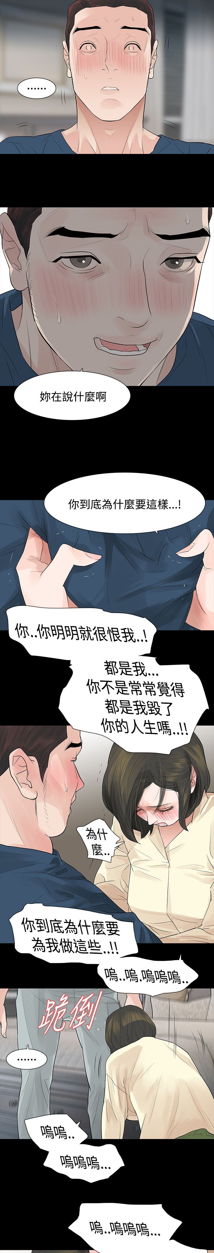 第47章：坦白11
