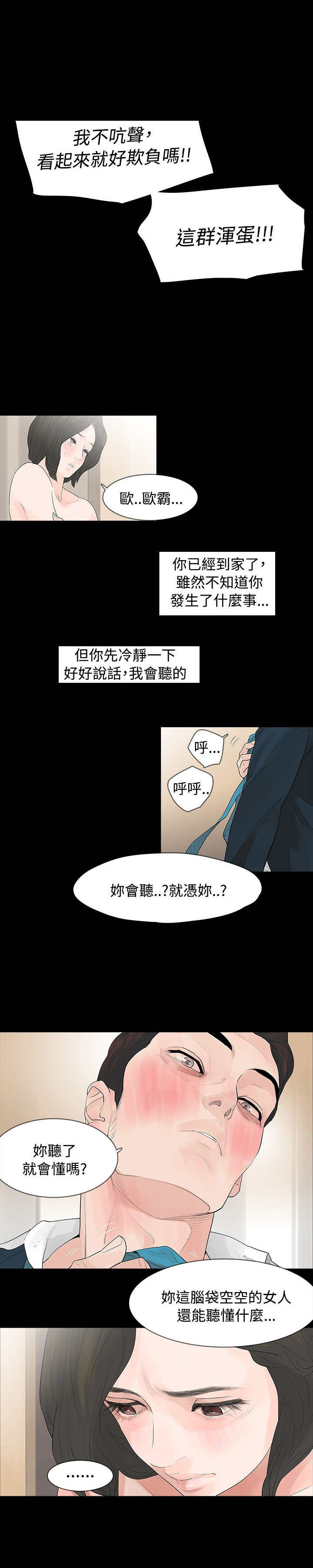 第5章：轻视14