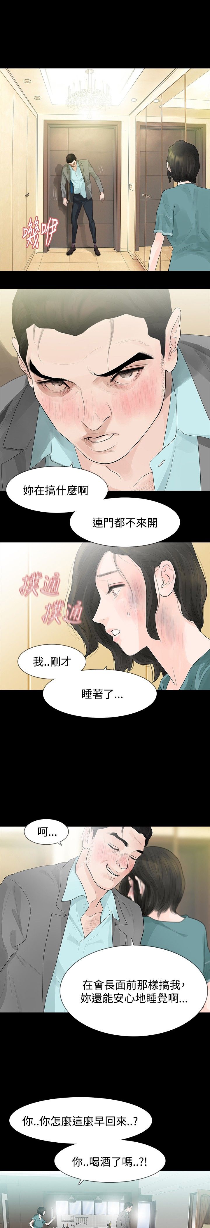 第35章：隐忍7