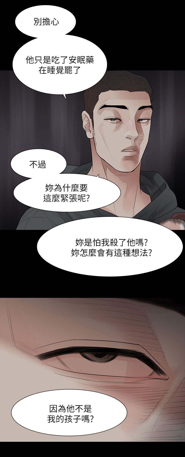 第71章：老公16