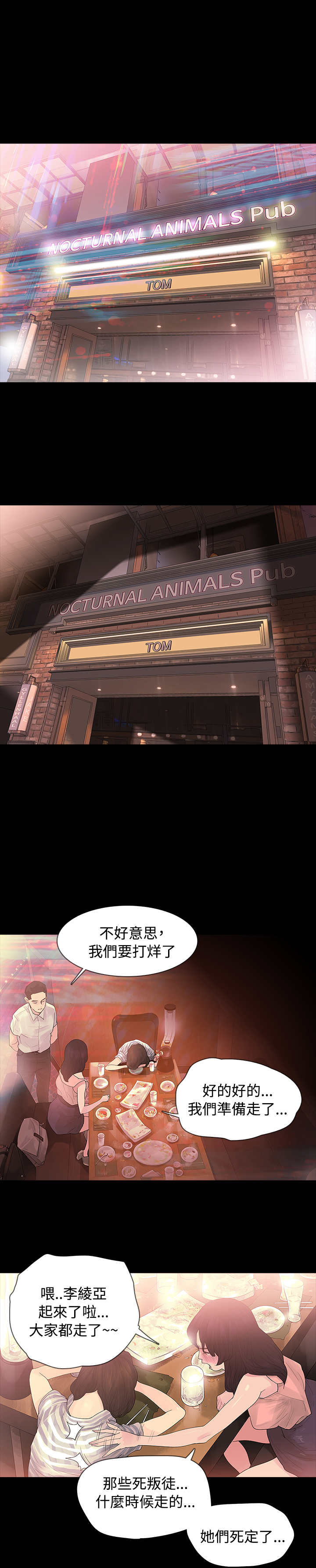 第2章：醉酒16