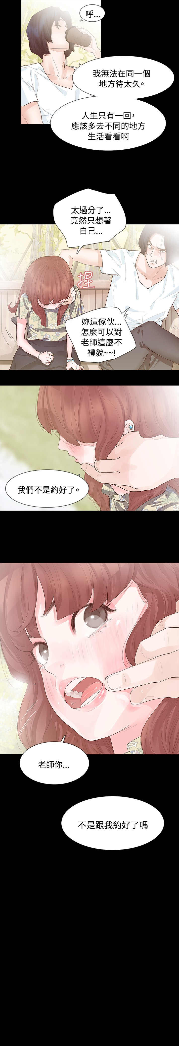 第6章：璇雅6