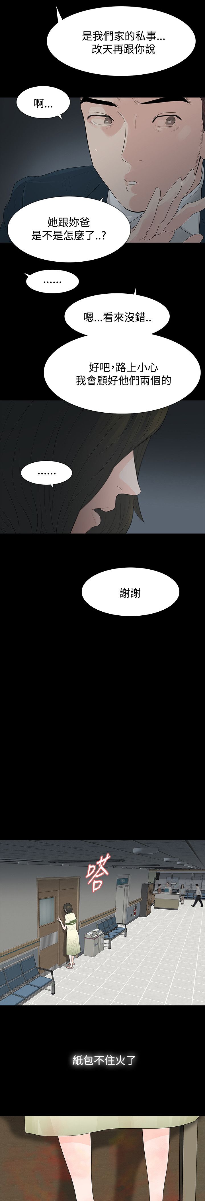 第55章：住院11