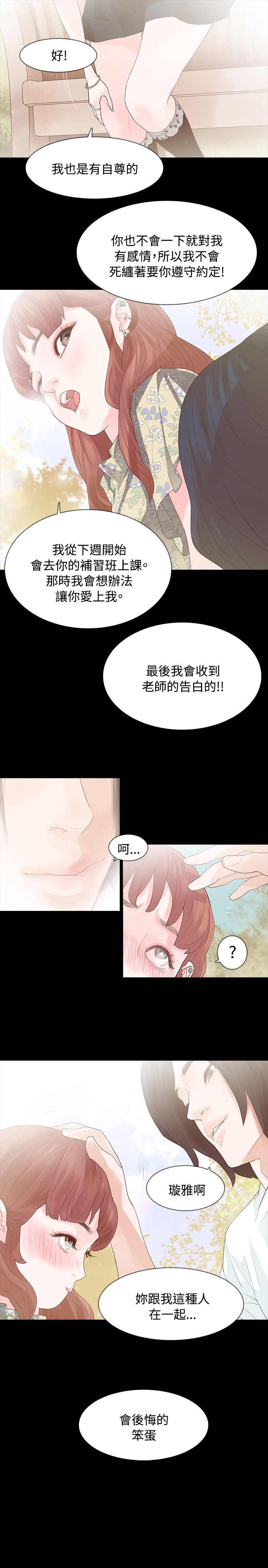 第6章：璇雅14