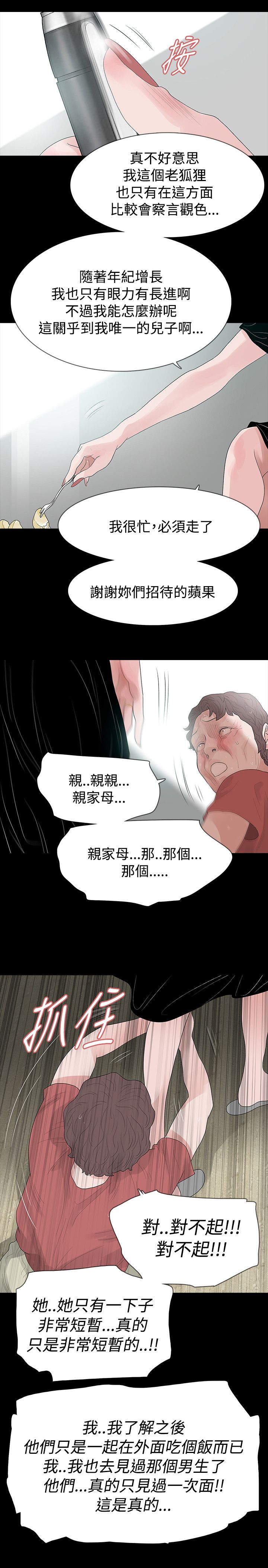 第61章：冲动10