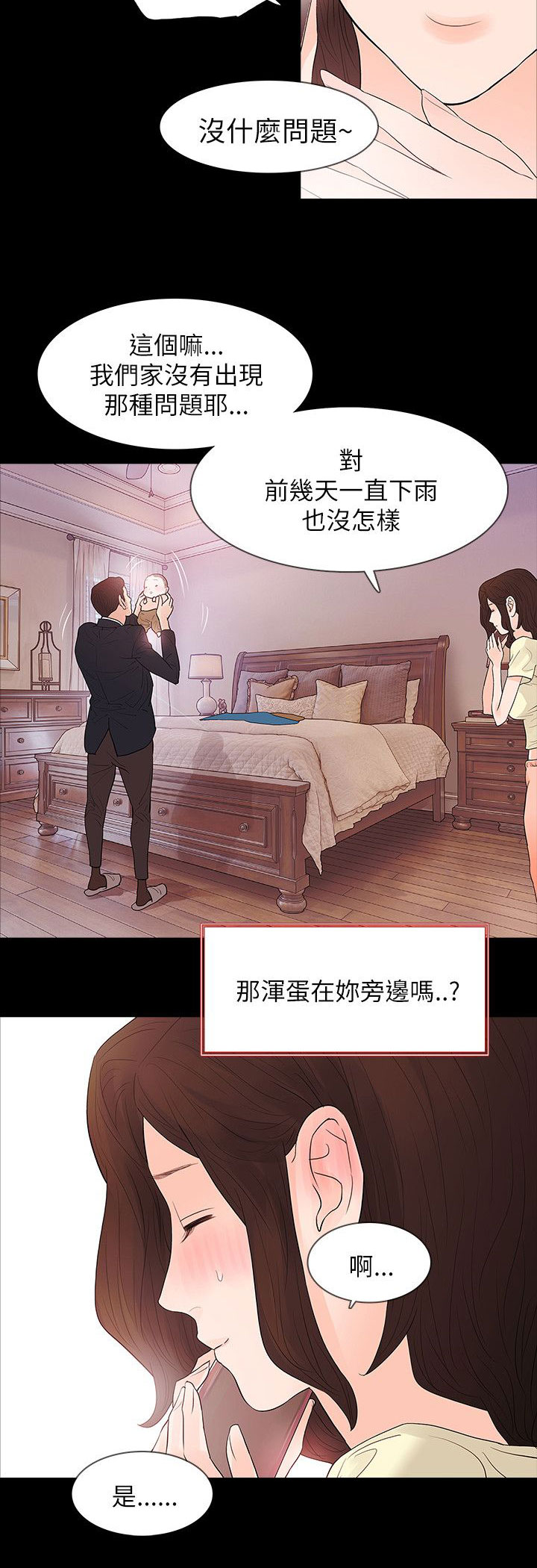 第65章：怀疑17