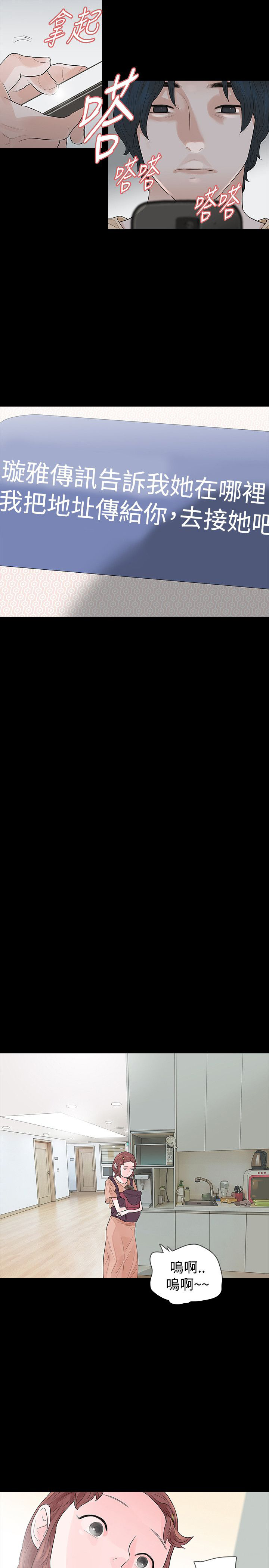 第56章：找上门6