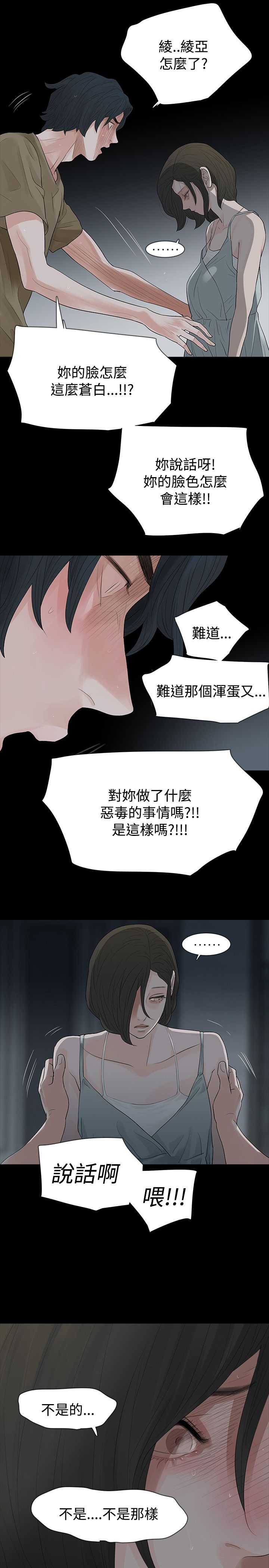 第62章：犯错8