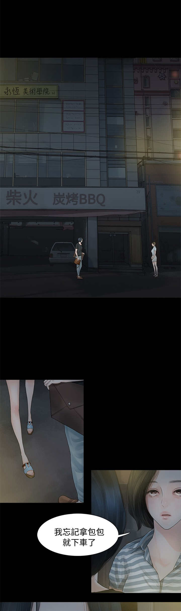 第4章：不要跟他结婚0