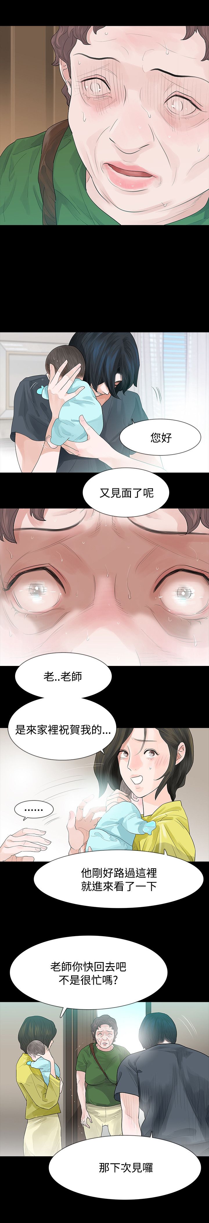 第49章：发烧2