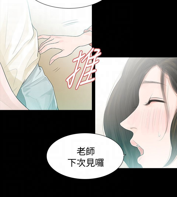 第45章：送粥3