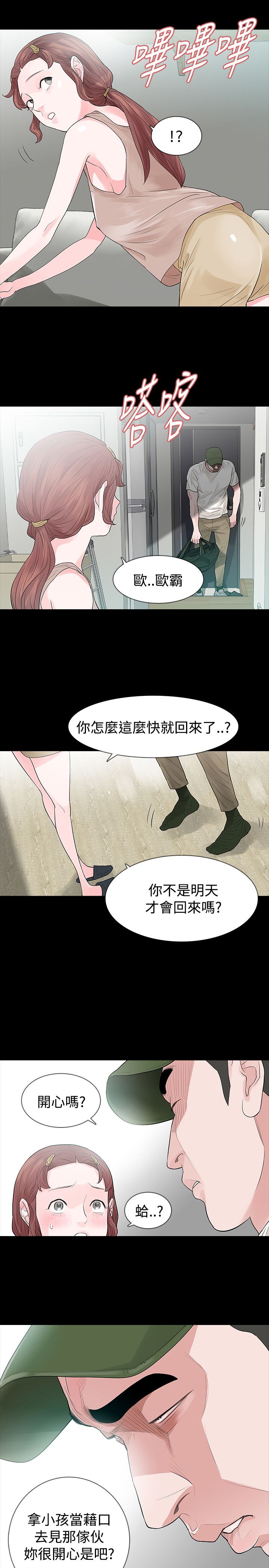 第50章：为什么12