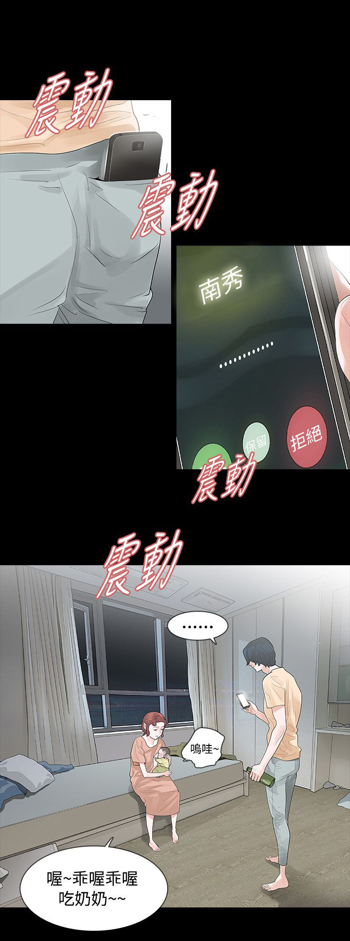 第58章：见伯母0