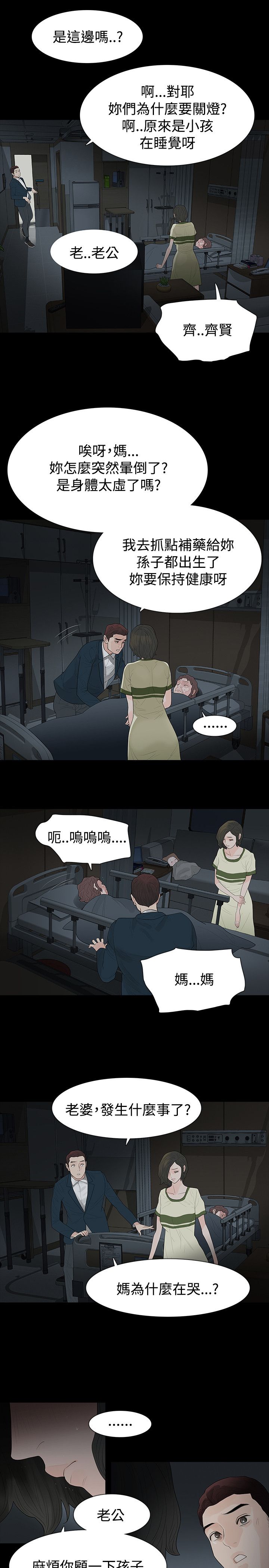 第55章：住院9