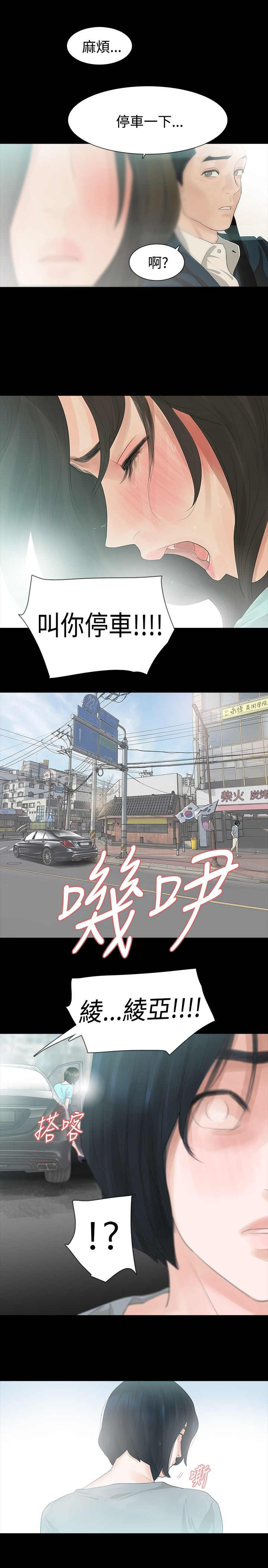 第10章：道歉15