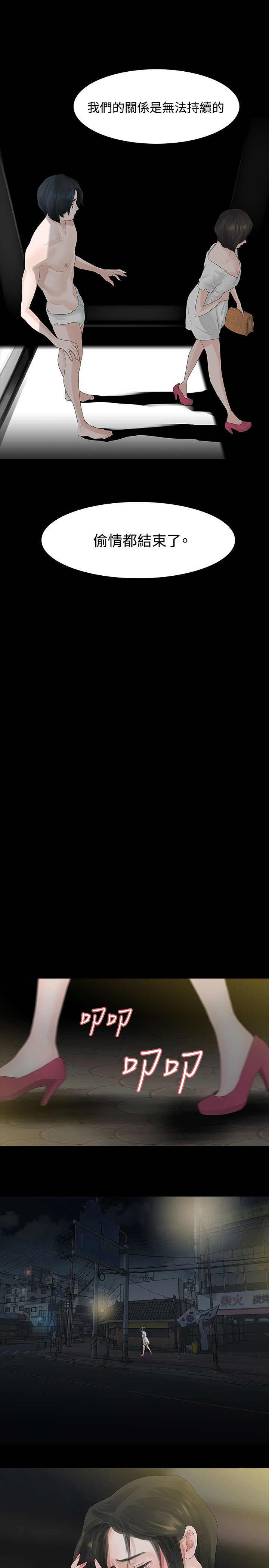 第9章：回家6
