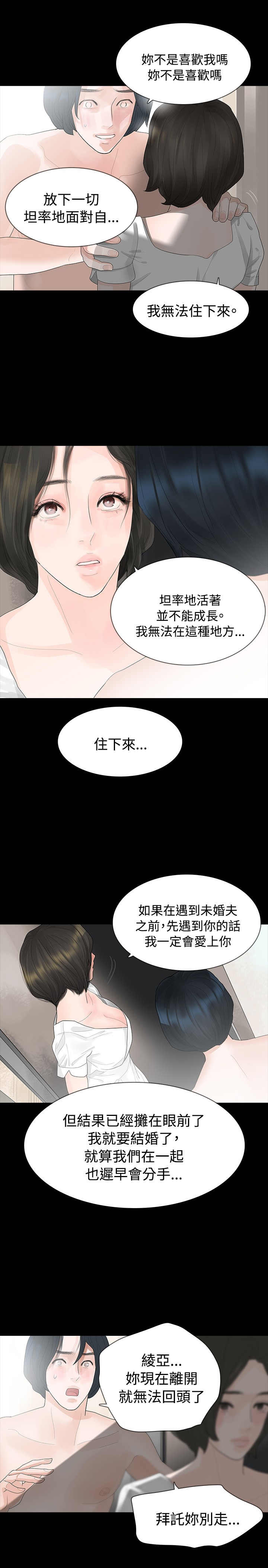 第9章：回家4