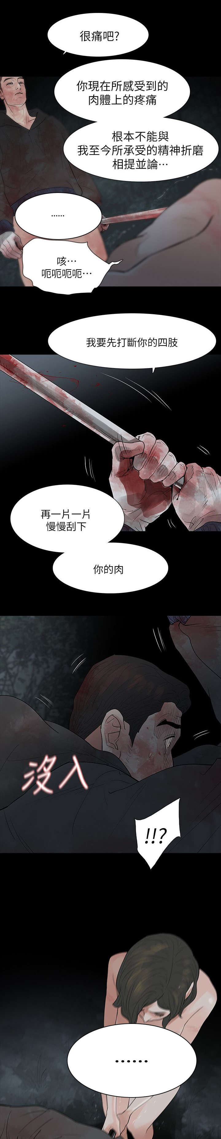 第74章：悲剧16